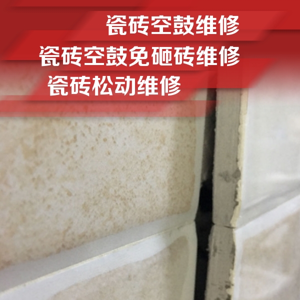 赤壁瓷砖空鼓维修公司分享瓷砖胶薄贴法的具体操作步骤